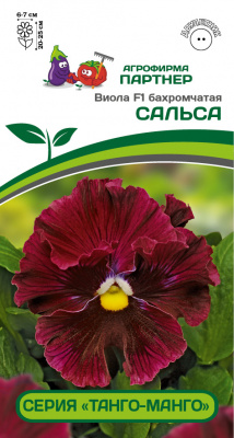 Виола Сальса (Манго-танго) 5шт