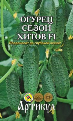 Огурец Сезон хитов 10 шт