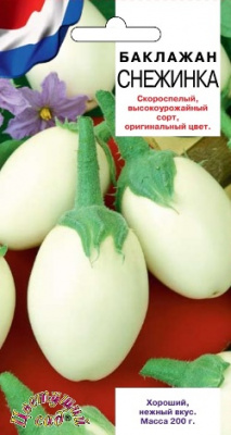 Баклажан Снежинка 0,2г