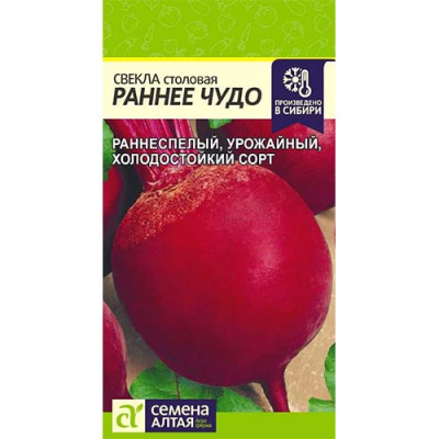 Свекла Раннее Чудо 2 г