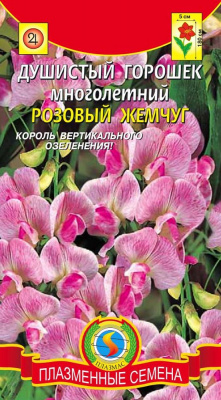 цДушистый горошек Розовый жемчуг 0,3г