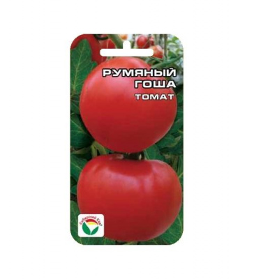 Томат Румяный Гоша 20шт(высокая товарность плодов)