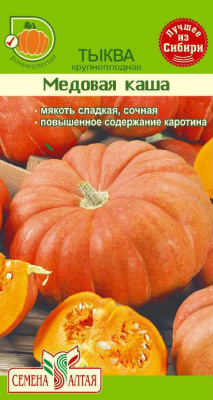 Тыква Медовая Каша 2г