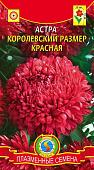 цАстра Королевский размер Красная 0,1г