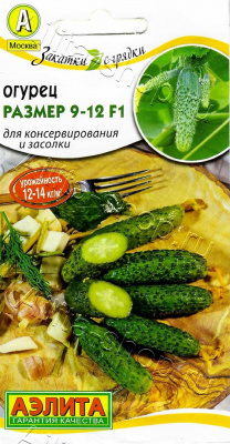 Огурец Размер 9-12 10шт