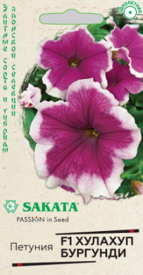 Петуния Хулахуп бургунди 5шт Саката