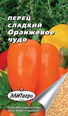 Перец Оранжевое Чудо