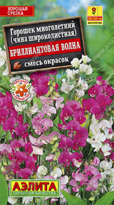 цГорошек Бриллиантовая волна, смесь 0,5г