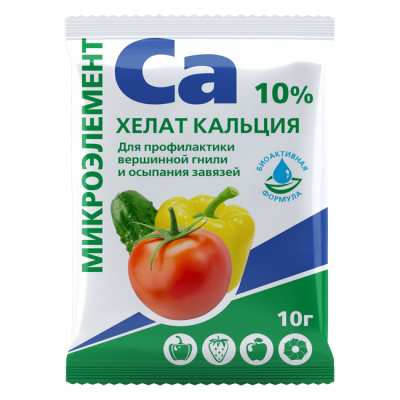 Хелат Кальция 10г (200шт)