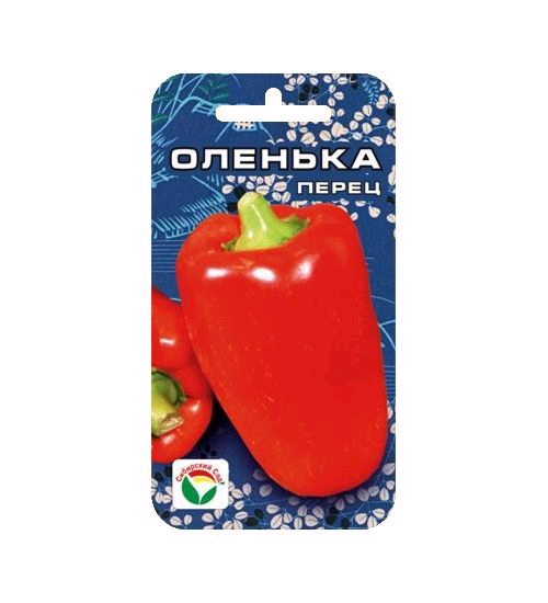 Перец Оленька 15шт