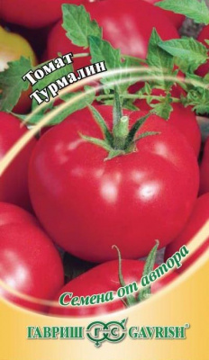 Томат Турмалин 0,3 г
