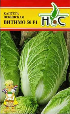 Капуста пекинская Витимо-50 0,05г