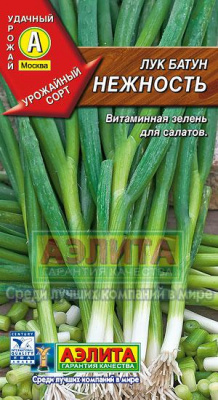 Лук батун Нежность 0,5г