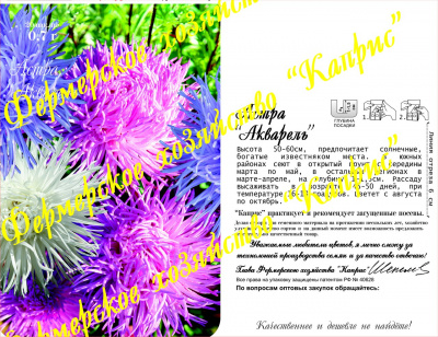 цАстра Акварель смесь (краллен) (20пак*1г)