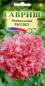 цПапавер Рассвет садовый розовый 0,05 г +