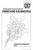 Салат Рукола Римские каникулы 1г