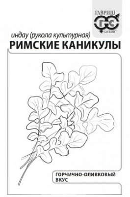 Салат Рукола Римские каникулы 1г