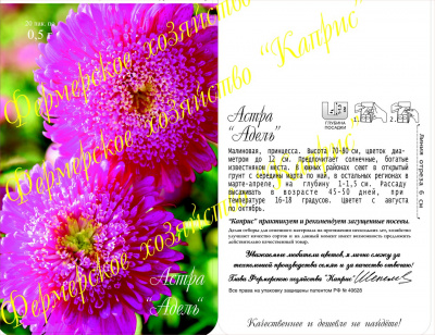 цАстра Адель  (20пак*0,5г)