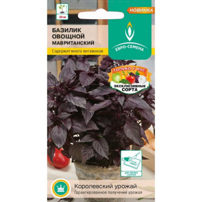 Базилик Мавританский 0,3г