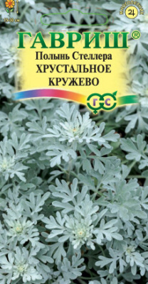 Полынь Хрустальное кружево (Стеллера) 0,05г