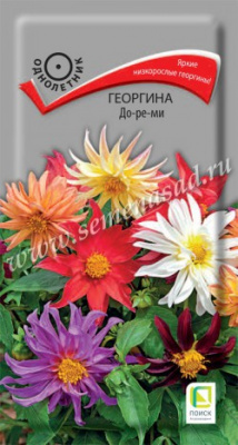 цГеоргина До-ре-ми 0,1г