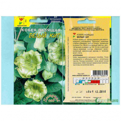 цКобея Белый кит вьющаяся 0,3г