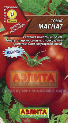 Томат Магнат 0,2г