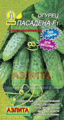 Огурец Пасадена 10шт