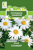 Нивяник Пломбир 0,5г Огородное изобилие