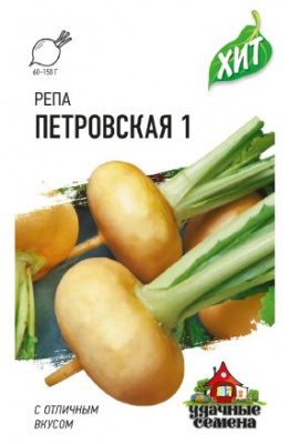 Репа Петровская 1г металл