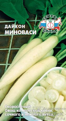 Дайкон Миноваси 1г