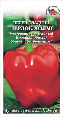 Перец Шерлок Холмс 0,2г