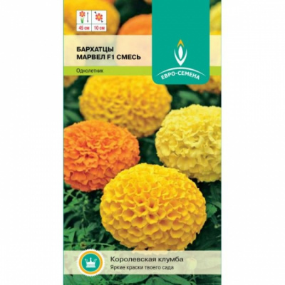 цБархатцы Марвел