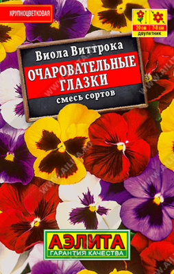 Виола Очаровательные глазки 20шт Л м/ф