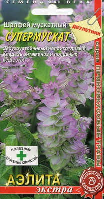Шалфей Супермускат мускатный 0,1г