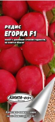 Редис Егорка 16 дней