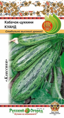 Кабачок Куанд 2 г. цукини