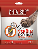 Зерно Инта-Вир 150г (30шт)#