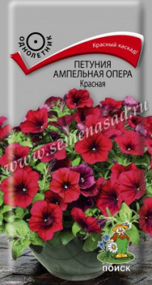 Петуния Опера Красная 5шт