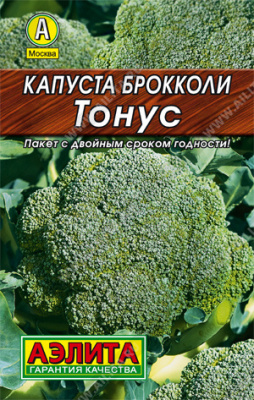 Капуста брокколи Тонус 0,3г Л м/ф