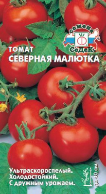 Томат Северная малютка 0,1г
