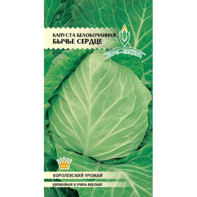 Капуста бк Бычье сердце 0,3г НОВИНКА