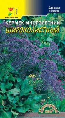 цКермек Широколистный многолетний 0,03г