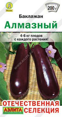 Баклажан Алмазный 20шт