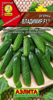 Огурец Владимир 0,25г