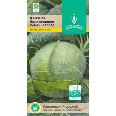Капуста бк Каменная голова 0,3г позднеспелая