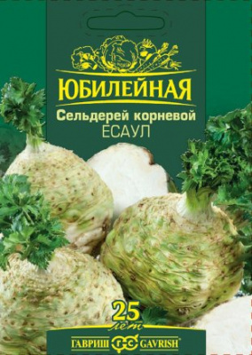 Сельдерей корневой Есаул 0,5г Юбилейная