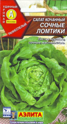 Салат Сочные ломтики 1 г