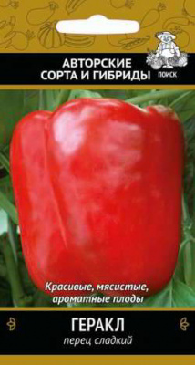 Перец Геракл 0,25г