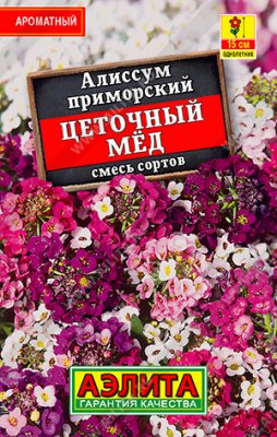 цАлиссум Цветочный мед 0,03г Л м/ф